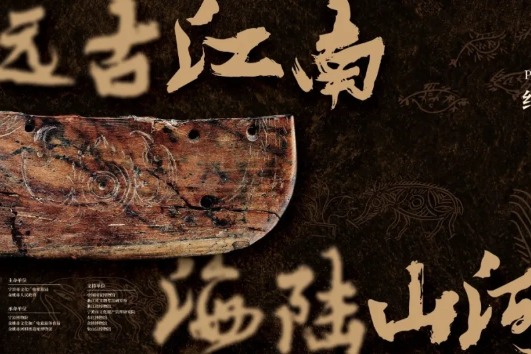 Zhejiang exhibition to shed light on archaeological finds of the Hemudu Culture