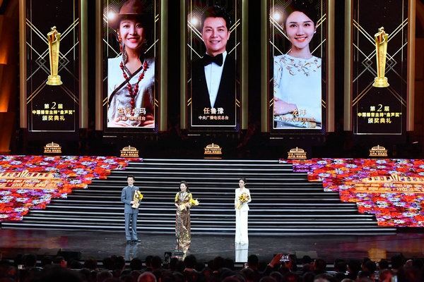 Awards honor China's top hosts in Qingdao