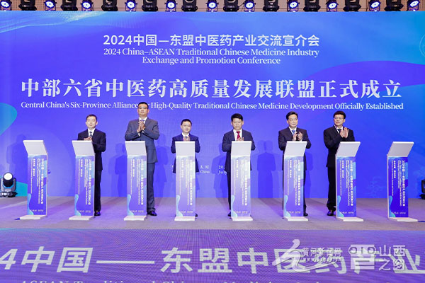 1722304567511011940.jpg 中医药2.jpg