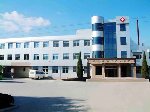 1524642983548027425.jpg 平度三院.jpg