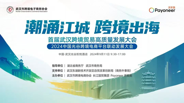 1725953365472005813.jpg 光谷首届会议_副本.jpg