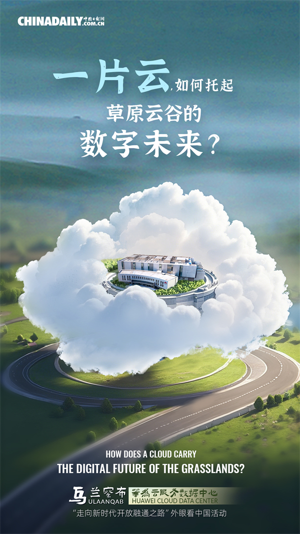 1728984409126022728.jpg 华为云服务数据中心5.jpg