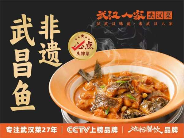 1732672831340049291.jpg 武昌鱼6_副本.jpg