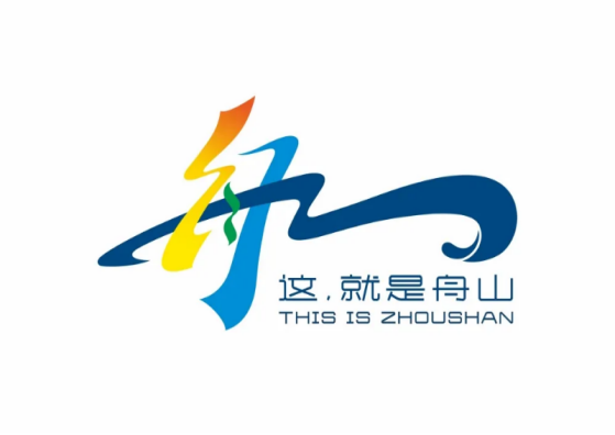 1721810480916093706.png 舟山logo1.png