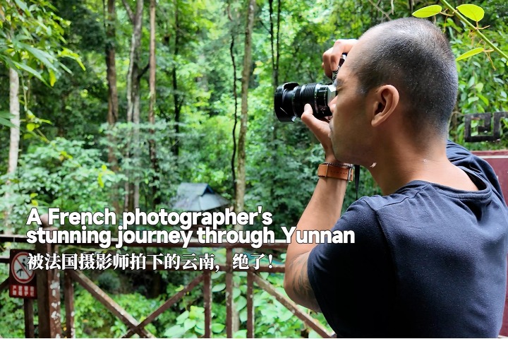 A French photographer's stunning journey through Yunnan