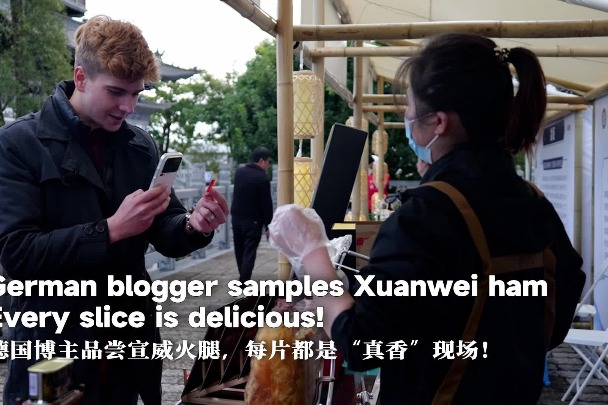 German blogger samples Xuanwei ham: Every slice is delicious!