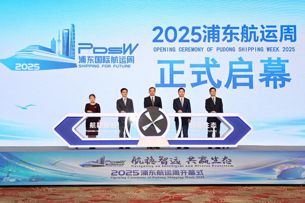 1765174184599006066.jpg 航运周.jpg