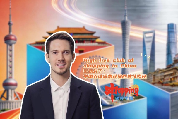 High five club of shopping in China