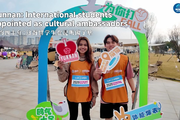 Yunnan: International students appointed as cultural ambassadors