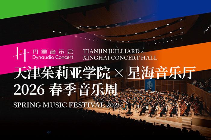 Spring Music Week to ignite Ersha Island in Guangzhou