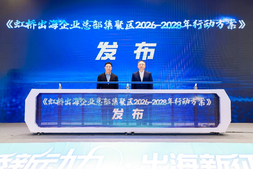 Shanghai launches action plan for enterprise cluster to help firms go global