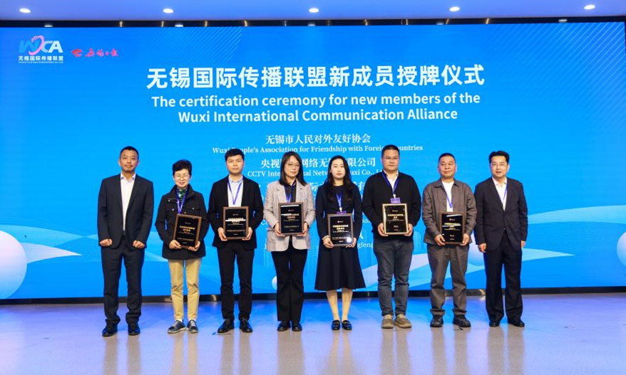 Wuxi launches new efforts to boost global outreach