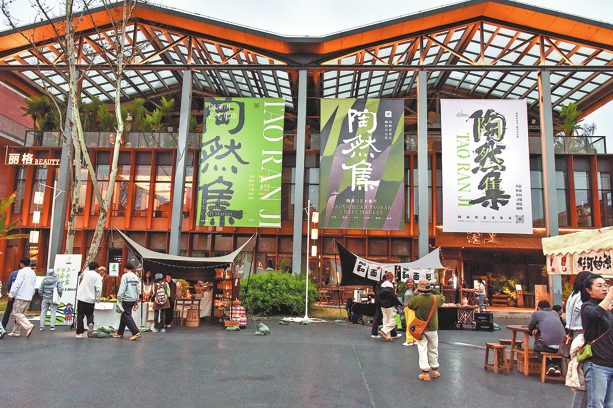 Taoranji Art Fair expands city's horizons