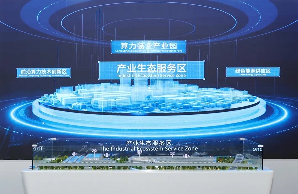 Wuxi sets national precedent with dedicated computing equipment park