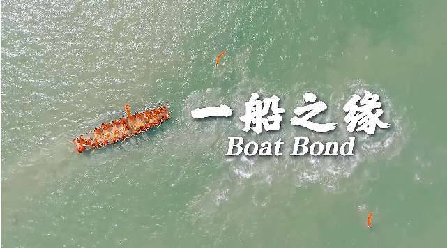 Boat Bond