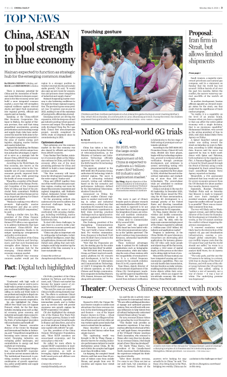 Nation OKs real-world 6G trials