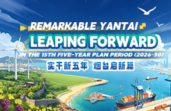 Yantai leaps forward in new five-year plan period