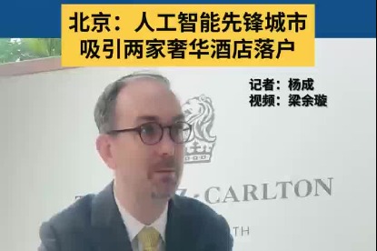 History, Olympics, and AI draw luxury hotels to Beijing