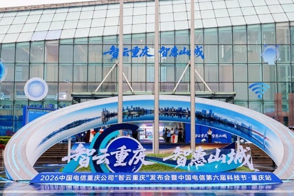 China Telecom's smart cloud system sparks Chongqing's digital transformation