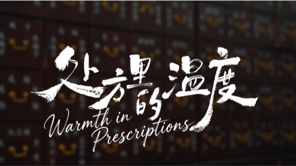 Warmth in Prescriptions
