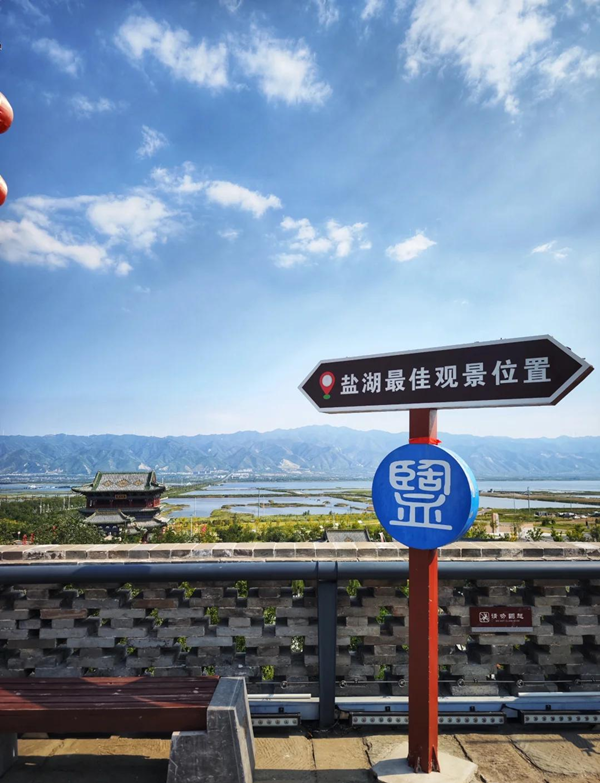 1778836516837049039.png 盐湖1_副本.png