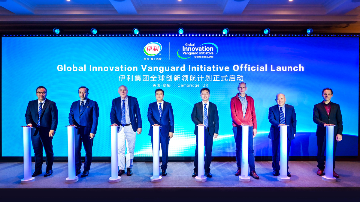 Yili launches Global Innovation Vanguard Initiative in Cambridge