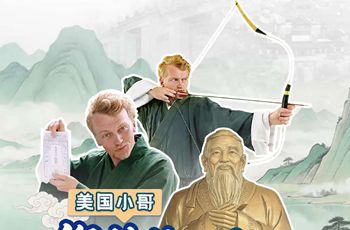 Shandong exploration: Elliot's dreamlike journey to Confucius' hometown