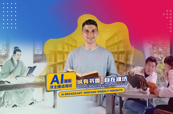 Weifang: Where ink and life flow at ease