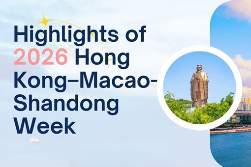 2026 Hong Kong–Macao–Shandong Week: Joint progress