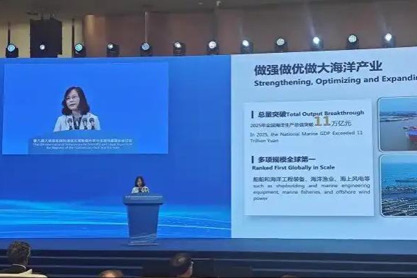 China calls for fair global ocean governance in Xiamen symposium