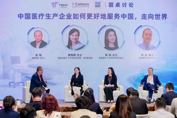 AI-driven medical device forum brings global industry leaders