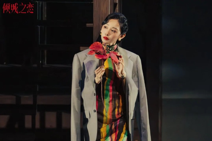 'Love in a Fallen City' returns to Beijing