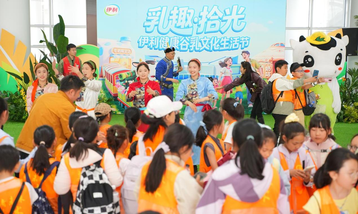 Yili appears at 2026 'Follow Brands to Travel' matchmaking & exchange event
