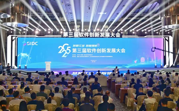 软件大会_副本.jpg