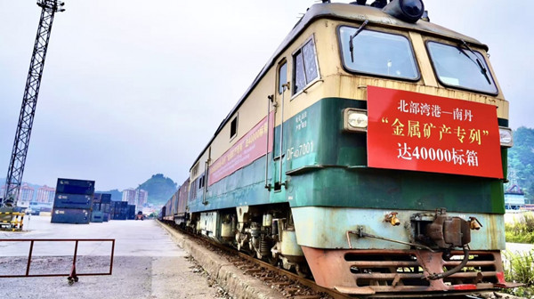 Beibu Gulf Port, Nandan mineral express hits 40,000 TEUs