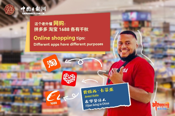 Online shopping tips: Different apps have different purposes