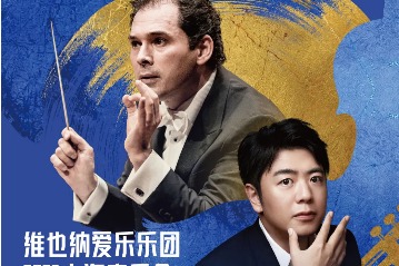 Vienna Philharmonic and Lang Lang reunite for a golden musical celebration in Shanghai