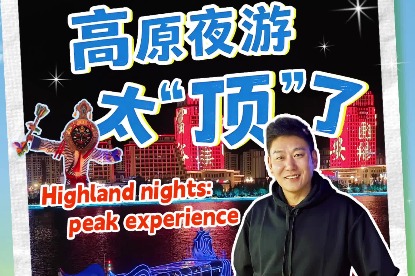 Lhasa's record-holding boat tour narrates city's historical legacy
