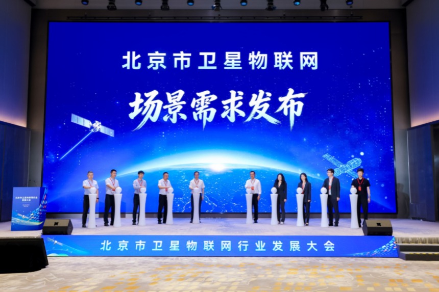 Beijing's first space computing center approved in Haidian