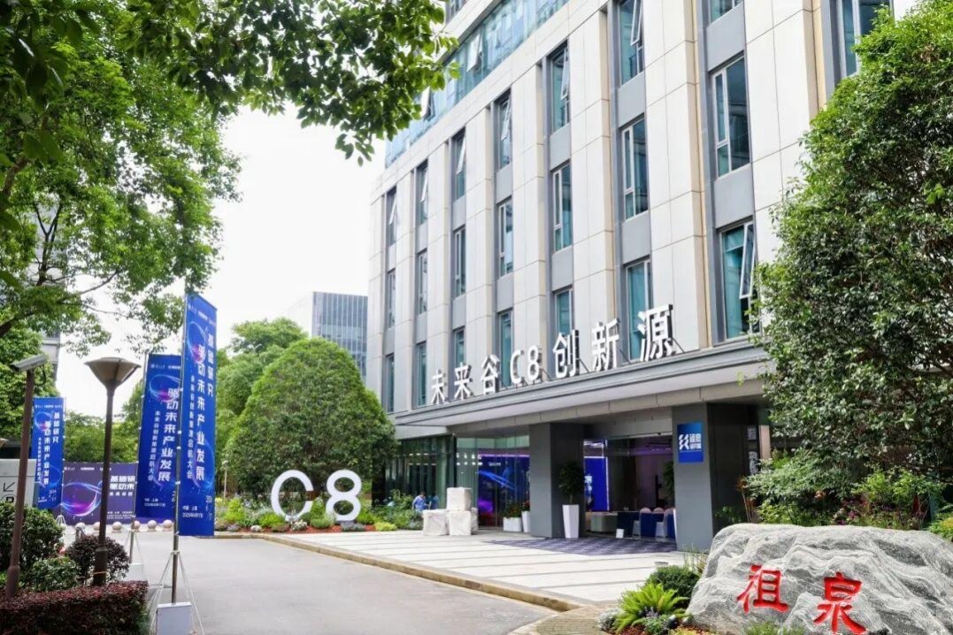 New innovation hub launched in Shanghai to propel S&T advancements