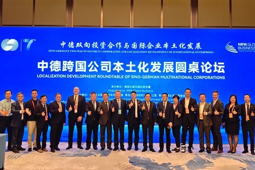 Sino-German roundtable explores localization of multinationals in Shandong