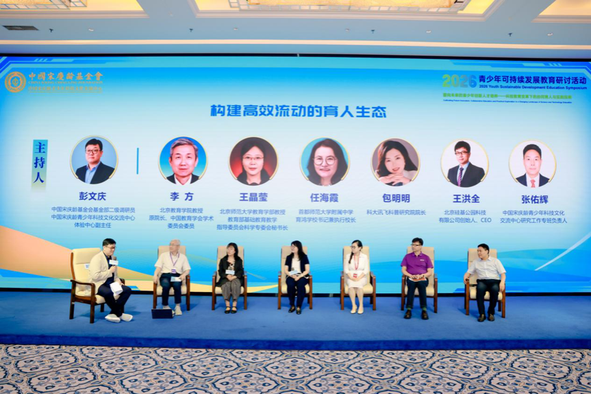 Symposium highlights importance of youth STEM education