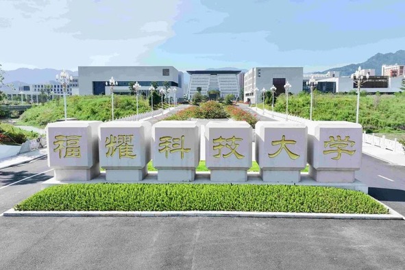 Fuyao university reaffirms nonprofit role