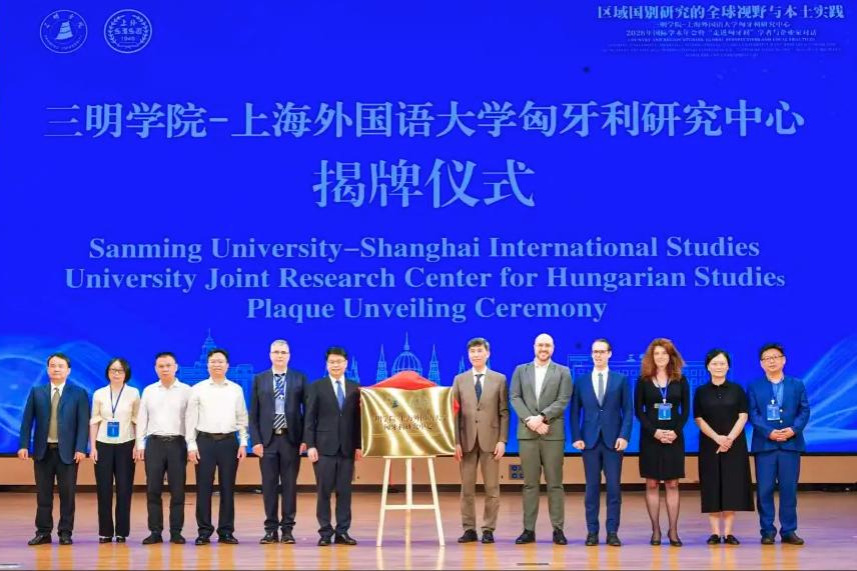 New research center to boost Sino-Hungary ties