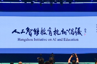 Hangzhou AI education initiative calls for global cooperation