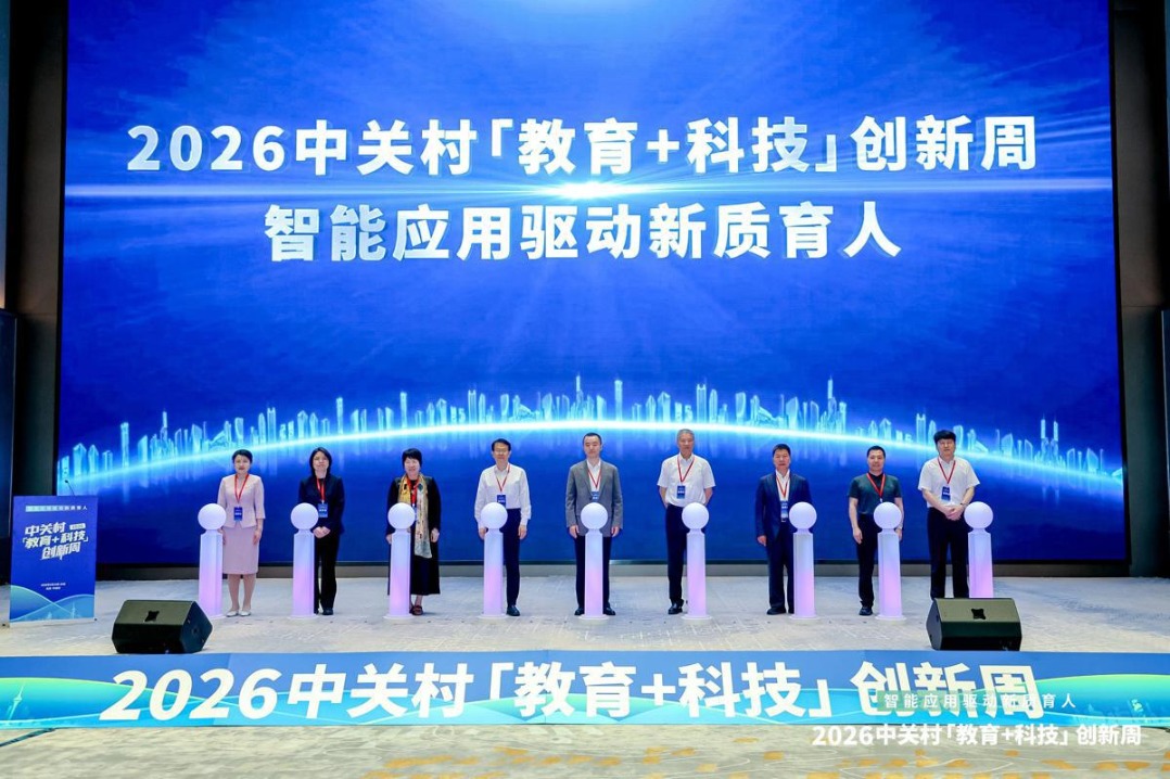 Beijing hosts nine-day event on integrating AI into education