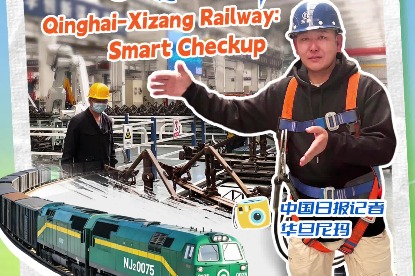 AI-powered inspection system transforms Qinghai-Xizang Railway safety