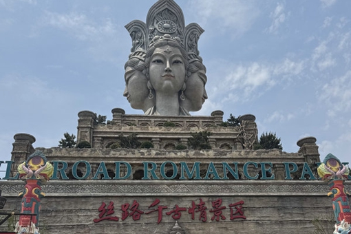 Silk Road Romance Park begins trial operations in Qingdao