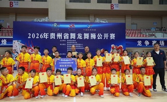 Guiyang teams claim nine first places at Guizhou Dragon and Lion Dance Open Championship