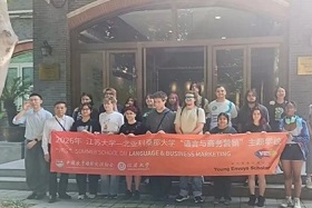 Jiangsu University launches 2026 international summer school